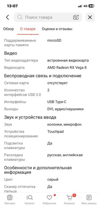 Ноутбук Castom !
