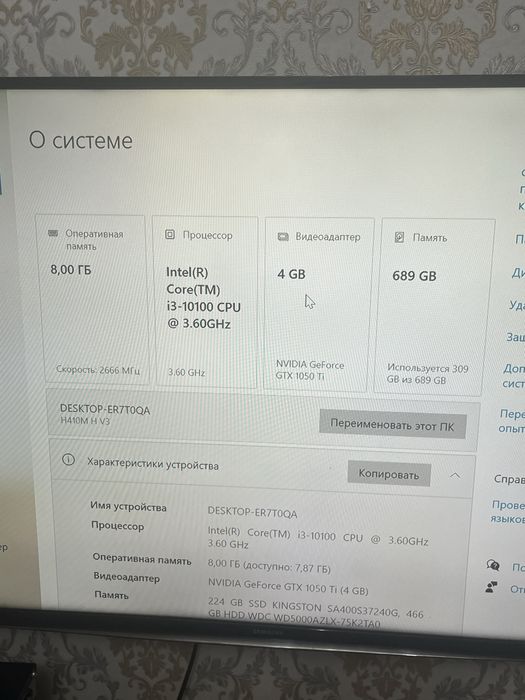 Игровой системный блок