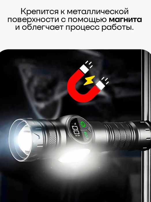 Мощный Фонарик до 3.000 метров. Мощность 12.000 Люмен.