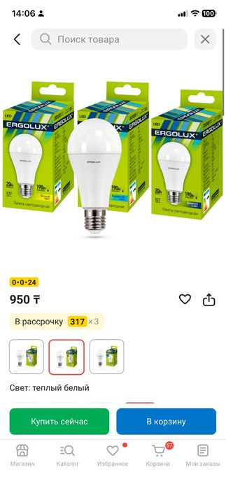 Лампочки б/у 11 штук