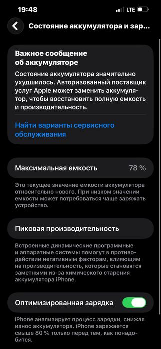 Хочу обменять свой Iphone 13 pro max