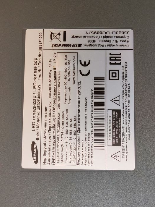 Телевизор Samsung + Android box
