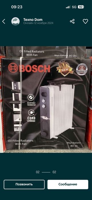 Масляный обогреватель Bosch скидка со склада доставка бесплатно