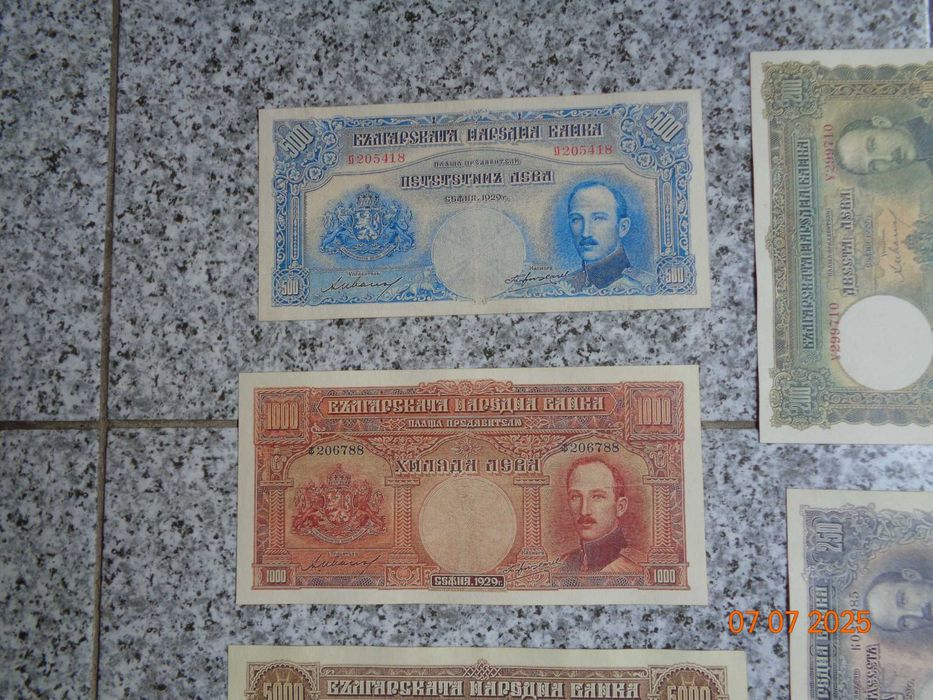 пълен набор банкноти -1929г-Царство