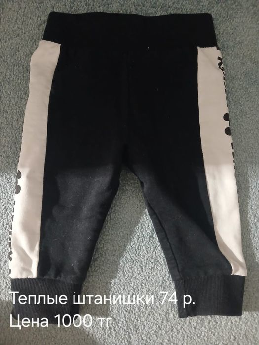 Продам детские теплые вещи