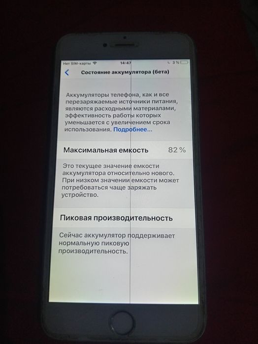 IPhone 6 plus рабочий