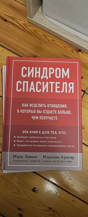 Книги по психологии