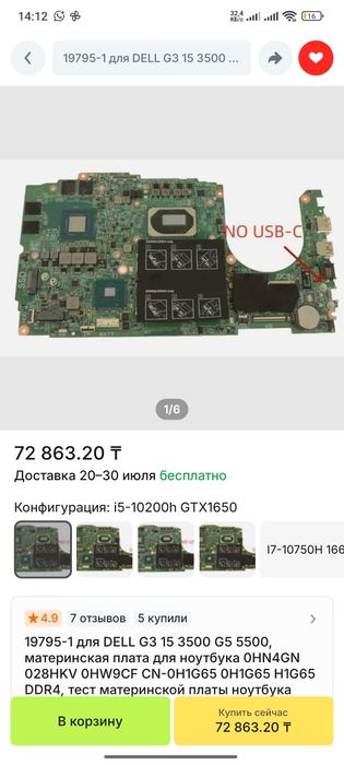 Продам Мат Плату ноутбука dell