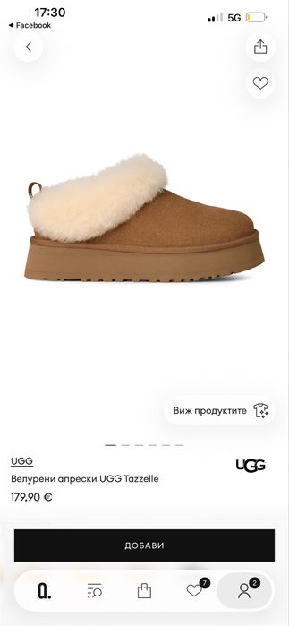 UGG велурени апрески
