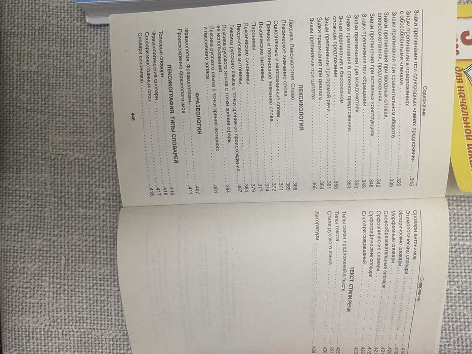 Учебники 3,4 класс