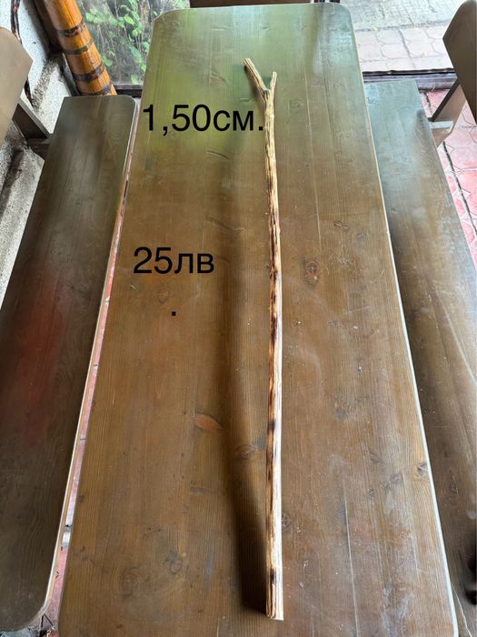 Продавам помощни тояги за сурва.