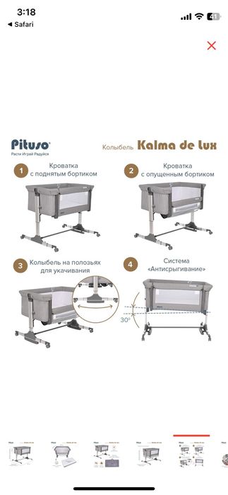 Продам кроватку колыбель pituso