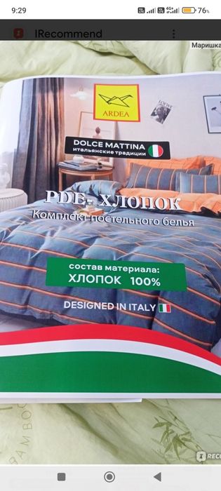 Постельное белье. Продается.