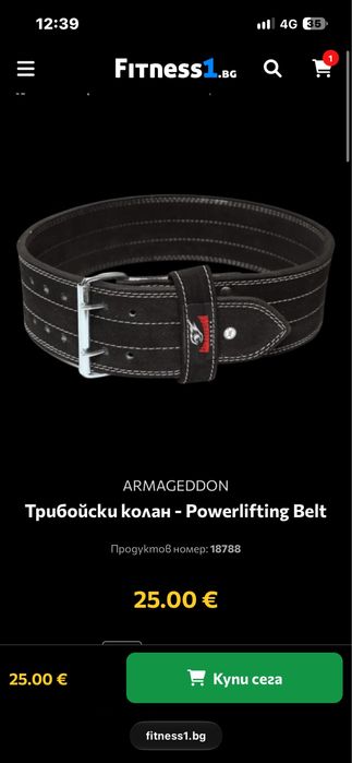 Трибойски колан L