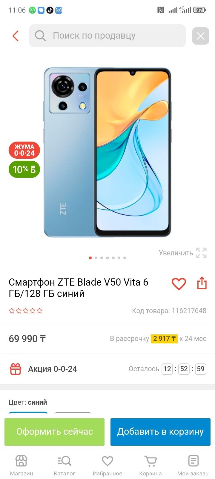 Продам новый телефон ZTE Blade V50 Vita,: 60 000 тг. - Мобильные телефоны /  смартфоны Караганда на Olx