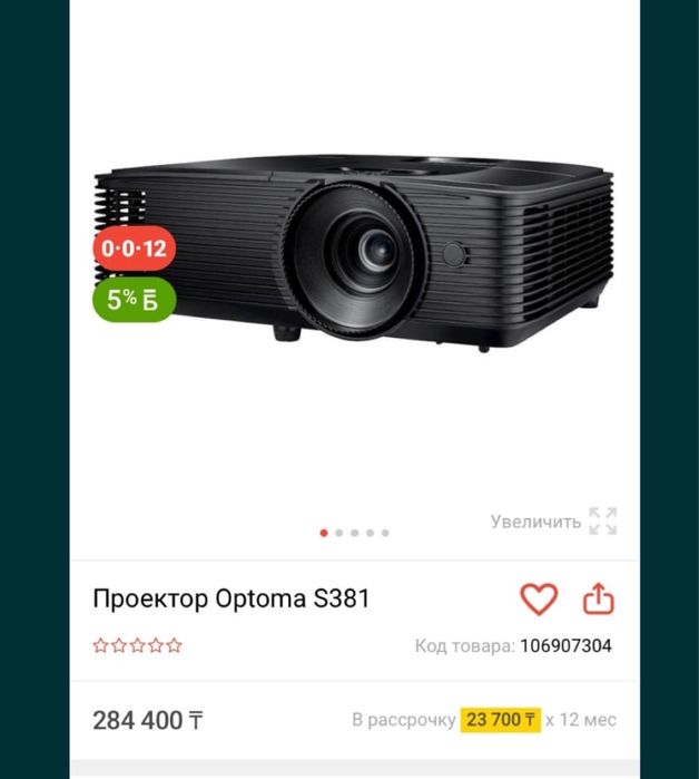 Продам проектор новый