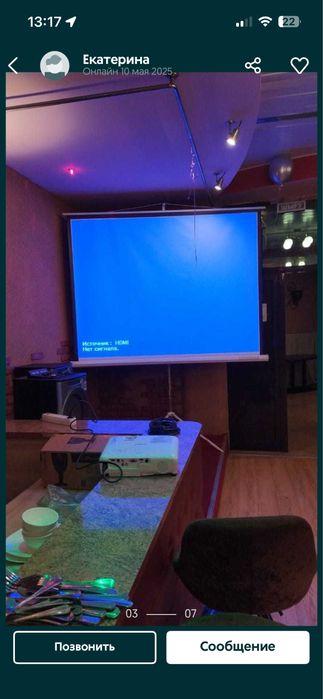 Аренда проектора с экраном