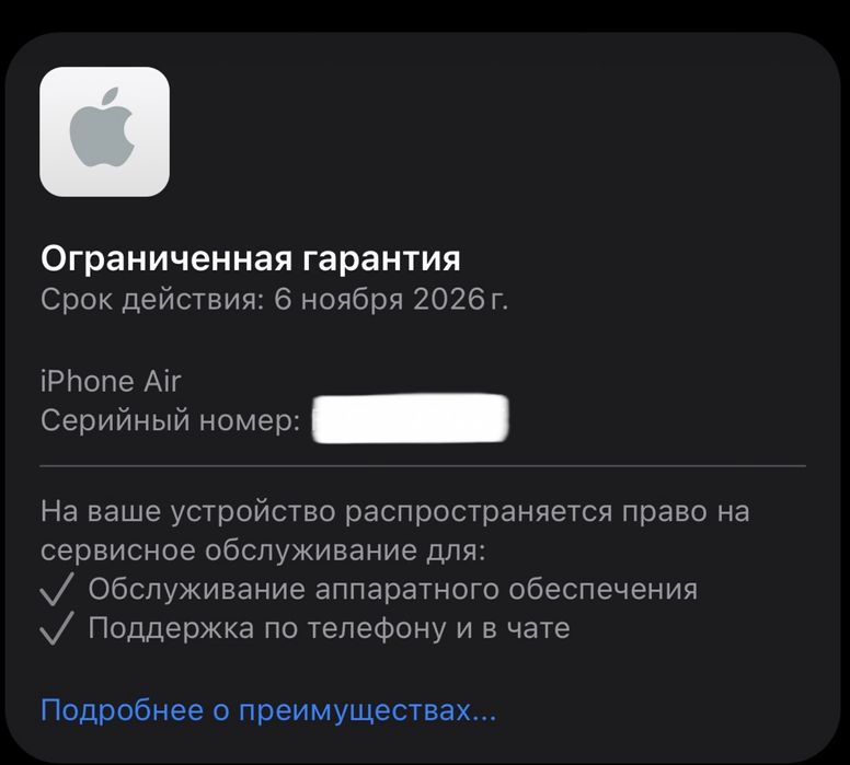 iPhone 17 air 512gb Айфон 17