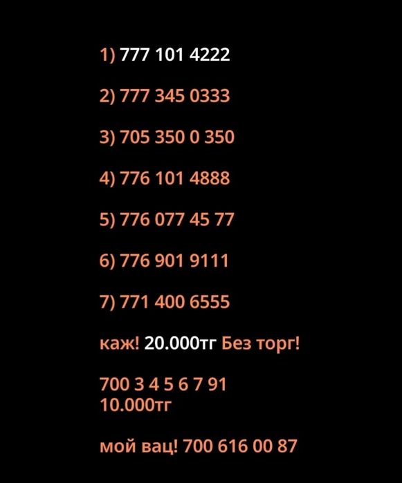 Продам сим_карты срочно!