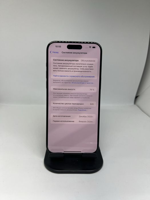 Ip 15 pro max 256 gb Pintel.kz 16228