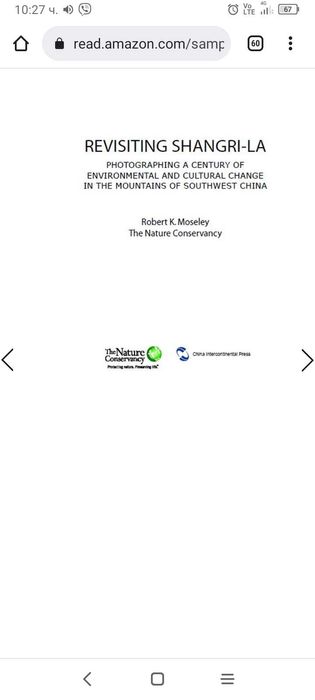 Уникален фотоалбум