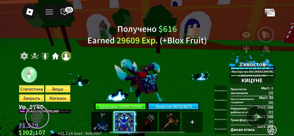 Roblox роблокс аккаунт блокс фруйт