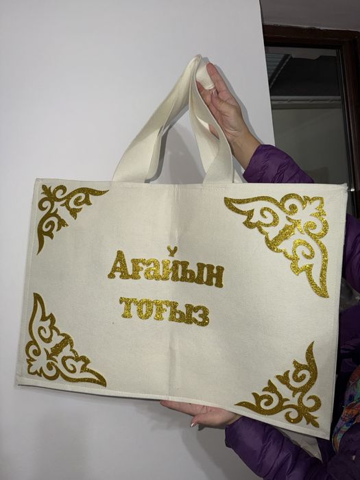 Корзина, қоржын қалталар сатылады!