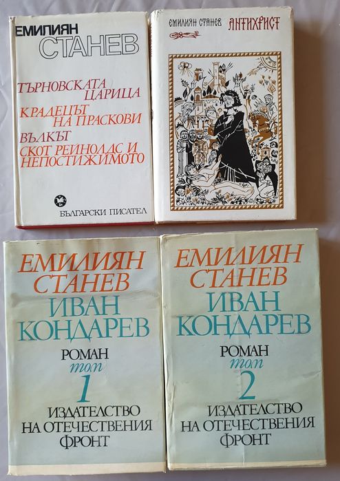 Книги от Български автори