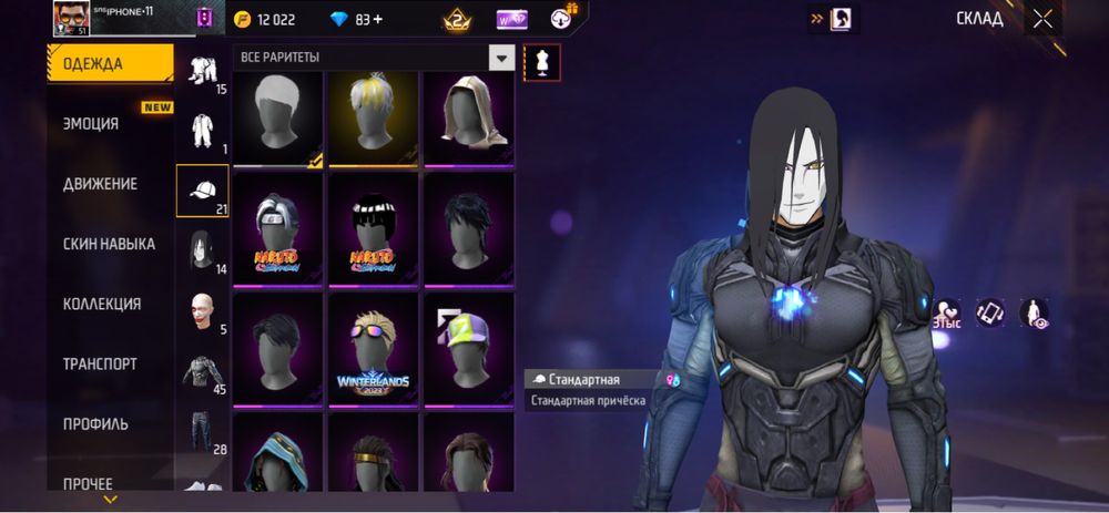 Продам акк фф лс