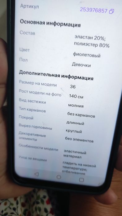 Платье для танцев