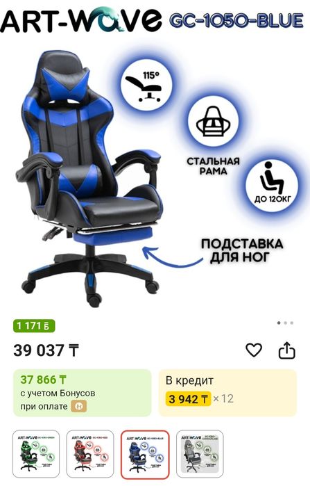 Кресло офиске арналған