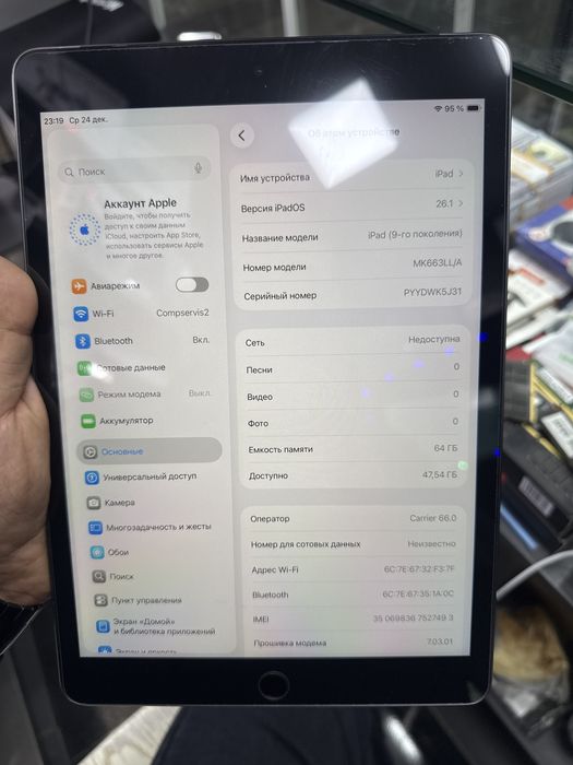 ipad sotiladi 9 pokoleniya