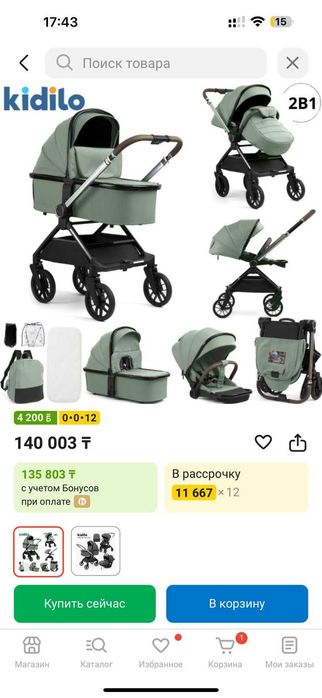 Коляска Kidilo D900 2в1