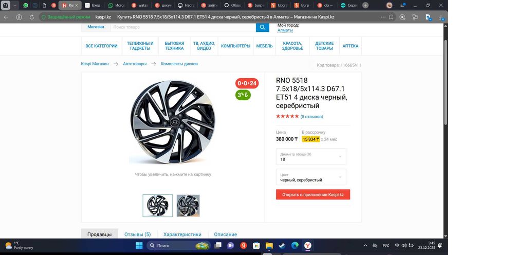 Диски новые 18 размер