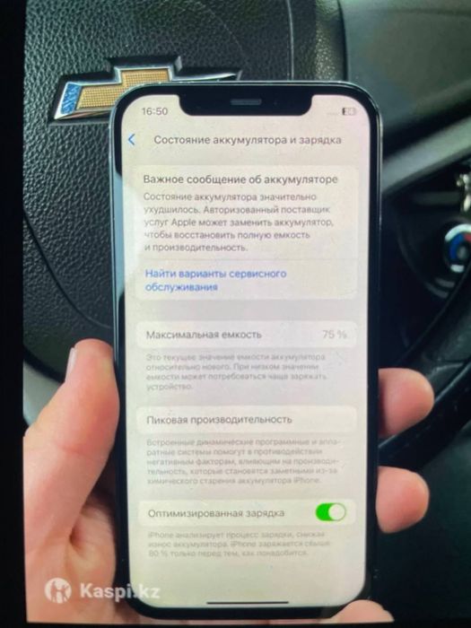 iPhone 12/128гб продаю!