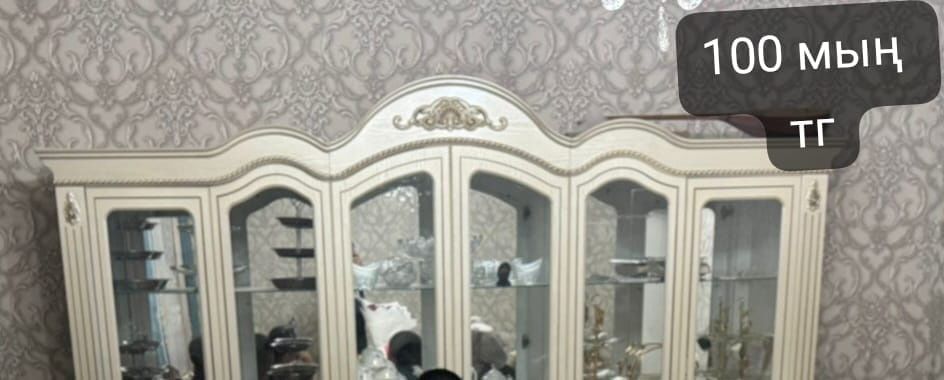 Стенка сатылады.