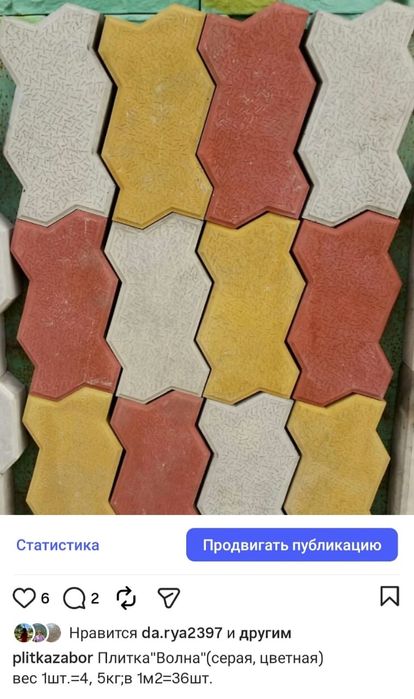 Плитка тротуарная, брусчатка, бордюр, водосток