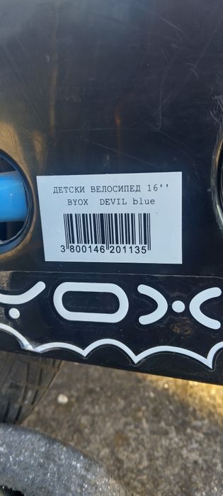 Детски велосипед 16 цола