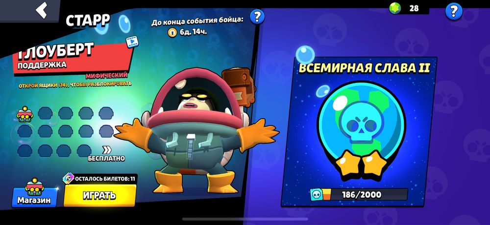 аккаунт в бравл старс