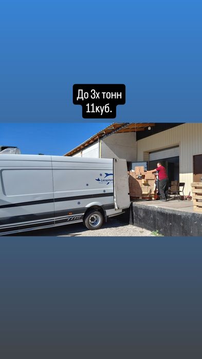 Грузоперевозка, переезды.