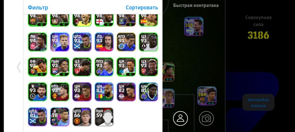 Продам аккаунт efootball (pes)