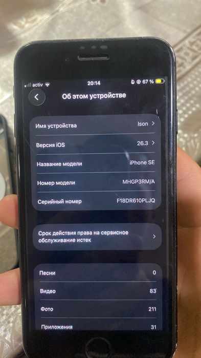 iPhone SE 45.000тг