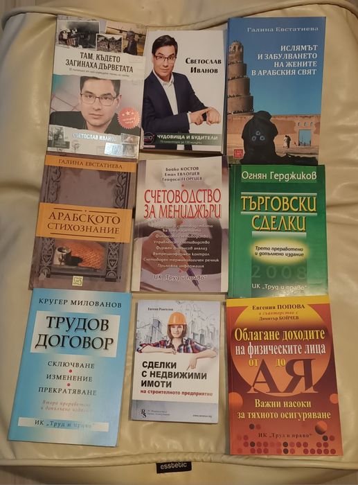 Книги на добри цени