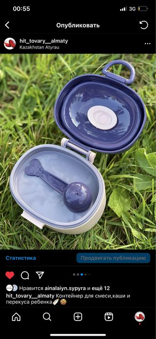 Контейнер для смеси и еды малышей