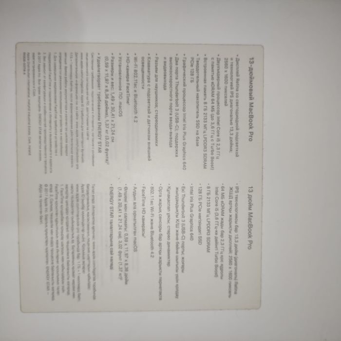 Продам macBook Pro