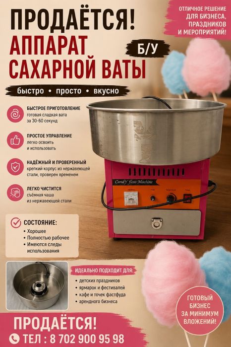 Б/у  жаксы жағдайдағы  аппарттар сатылады.