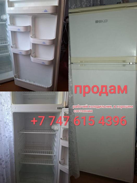 Продам холодильник