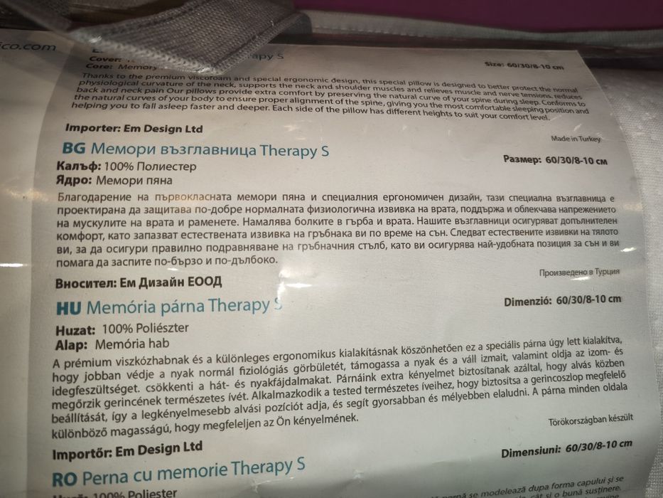Ортопедична възглавница с мемори пяна