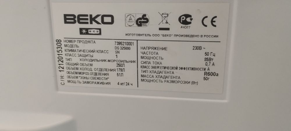 Холодильник Беко
