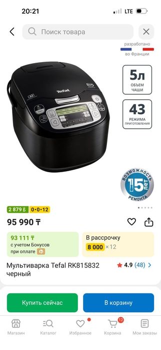 Мультиварка Tefal
